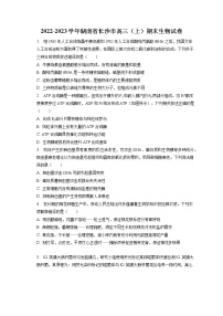 2022-2023学年湖南省长沙市高三（上）期末生物试卷（含答案解析）