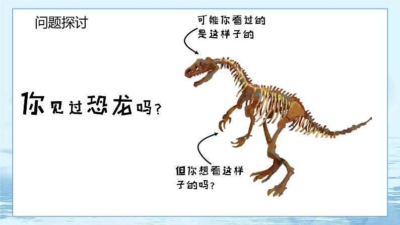 4.1 基因指导蛋白质的合成 课件+练习(人教版2019 必修2)02