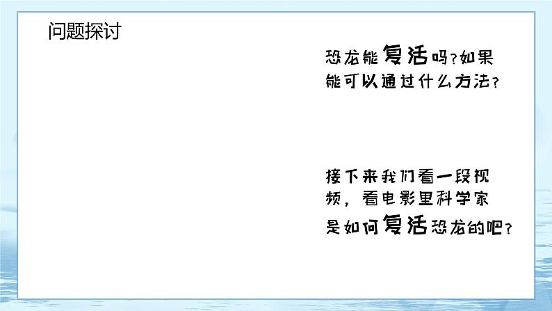 4.1 基因指导蛋白质的合成 课件+练习(人教版2019 必修2)03
