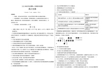 2023年高考第一次模拟考试卷：生物（福建卷）（考试版）