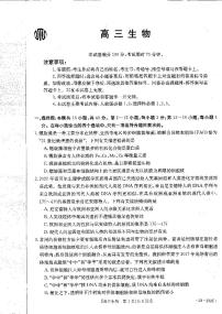 2023广东省高三联考生物试题PDF版含答案