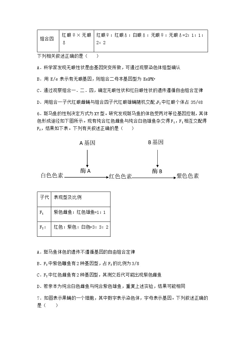 人教版高中生物必修2第3节伴性遗传课时作业含答案3第3页