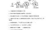 生物必修1《分子与细胞》第二节 细胞内具有许多相对独立的结构课时练习