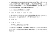沪科版 (2019)必修2《遗传与进化》第四节 遗传信息的表达同步测试题