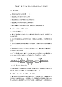 生物必修2《遺傳與進(jìn)化》第五節(jié) 基因與性狀的關(guān)系當(dāng)堂檢測(cè)題