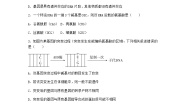 沪科版 (2019)必修2《遗传与进化》第一章 遗传信息主要编码在DNA分子上第四节 遗传信息的表达巩固练习