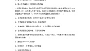 高中生物一、生物武器对人类造成威胁与伤害课后练习题