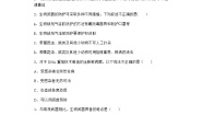 沪科版 (2019)选修3一、生物武器对人类造成威胁与伤害课后练习题