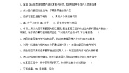 高中生物沪科版 (2019)选修3第三章  基因工程赋予生物新的遗传特性第一节  基因工程是一种重组DNA技术三、基因工程的基本操作程序习题
