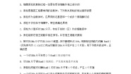 沪科版 (2019)选修3三、基因工程的基本操作程序同步练习题