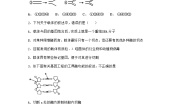选修3三、基因工程的基本操作程序练习