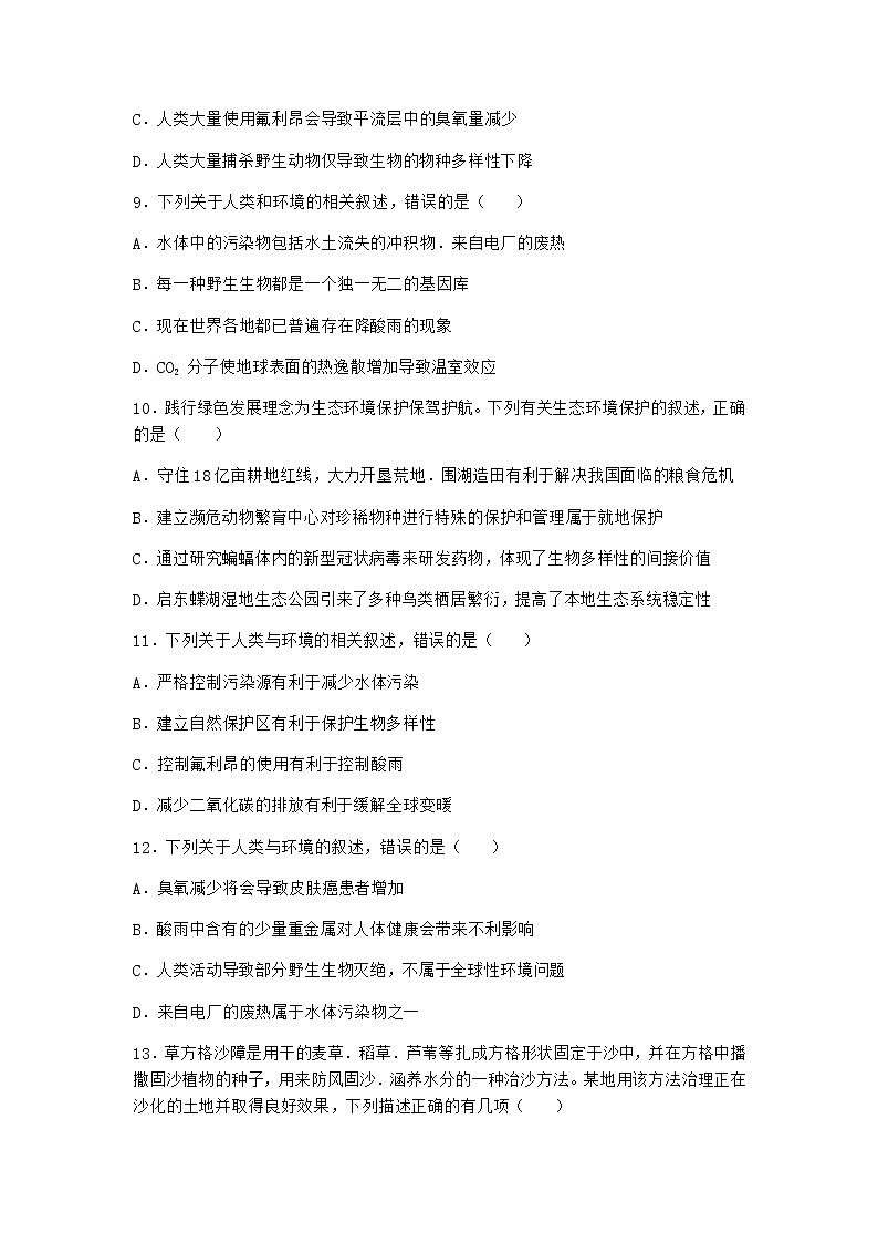 北师大版高中生物选择性必修2第二节生物对环境的适应作业含答案303