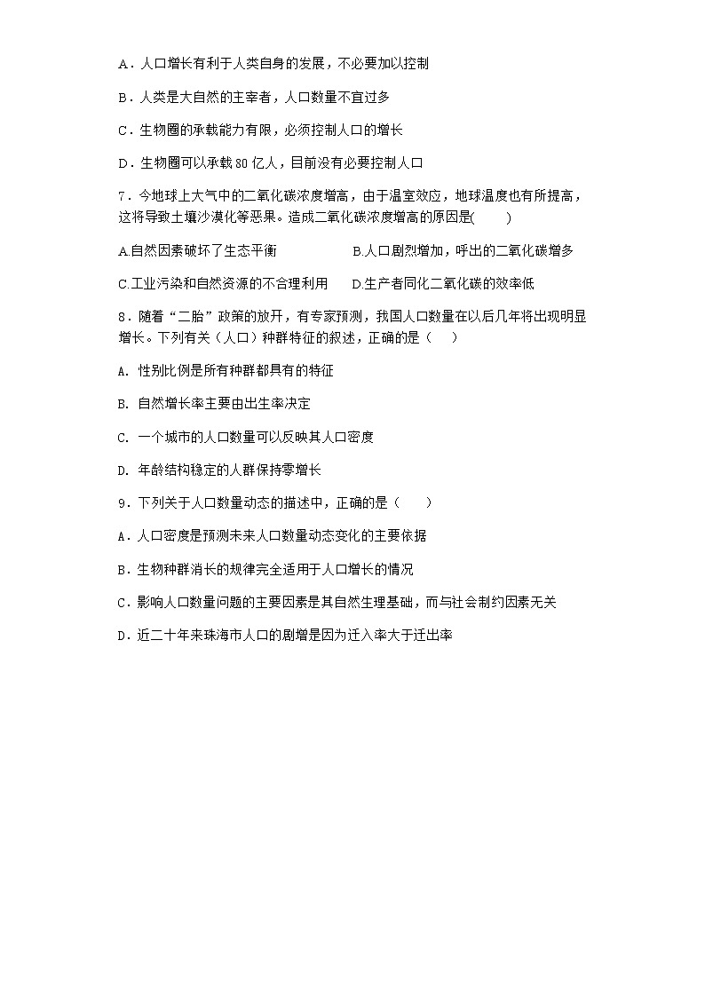 北师大版高中生物选择性必修2第一节环境对生物的影响作业含答案4第2页