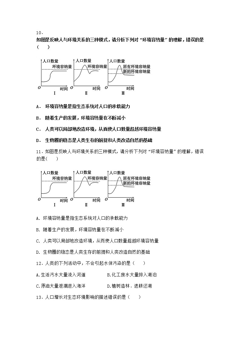 北师大版高中生物选择性必修2第一节环境对生物的影响作业含答案4第3页