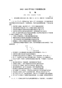江苏省扬州市2022-2023学年高三生物下学期2月开学摸底考试试卷（Word版附答案）