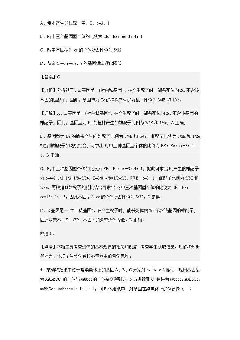 2021-2022学年湖北省襄阳市五中高一6月考试生物试题含解析03