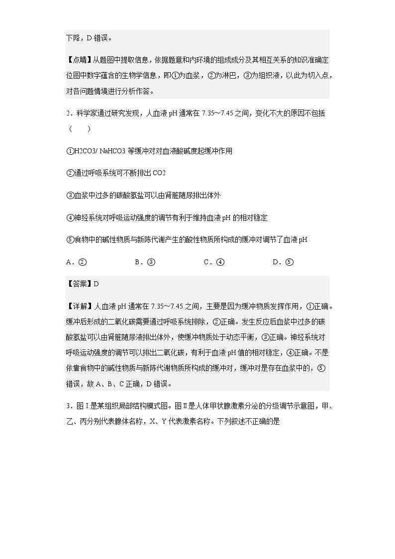 2022-2023学年湖北省襄阳市五中高二12月月考生物试题含解析02