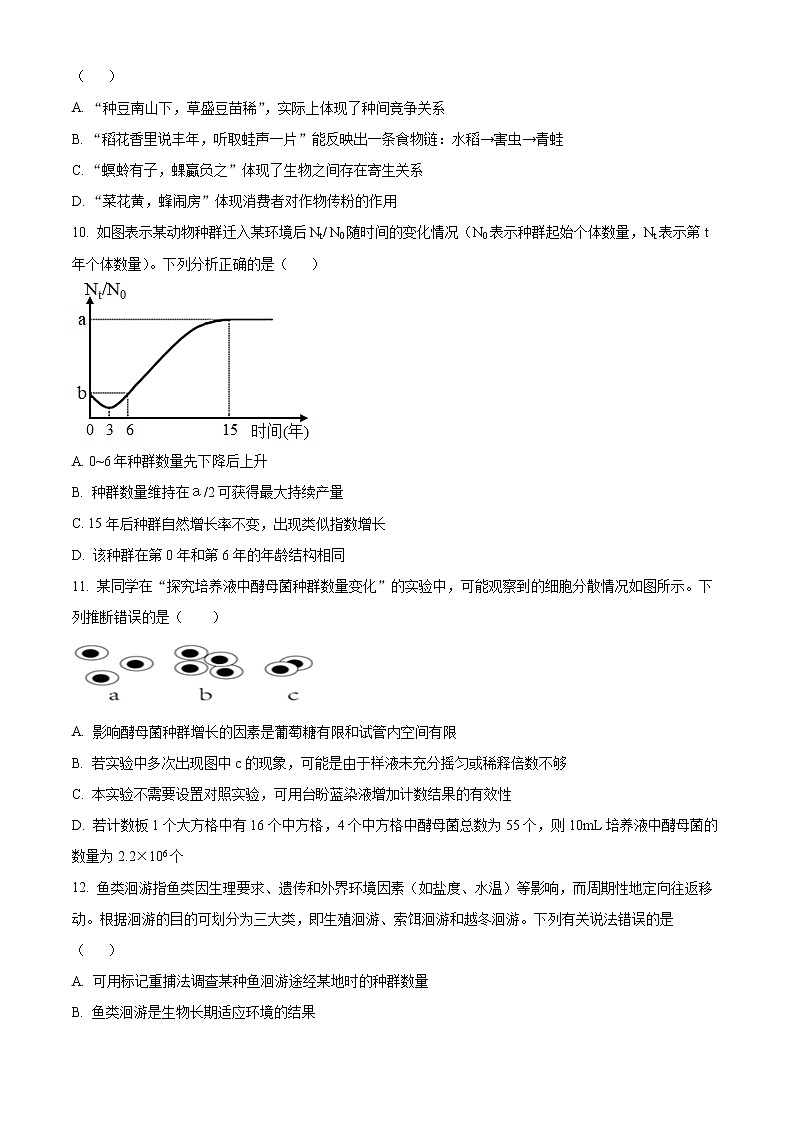 湖北省武汉市洪山高级中学2022-2023学年高二下学期2月考试生物试题无答案第3页