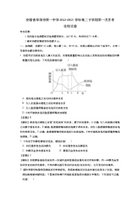 安徽省阜阳市第一中学2022-2023学年高二生物下学期第一次月考试卷（Word版附解析）