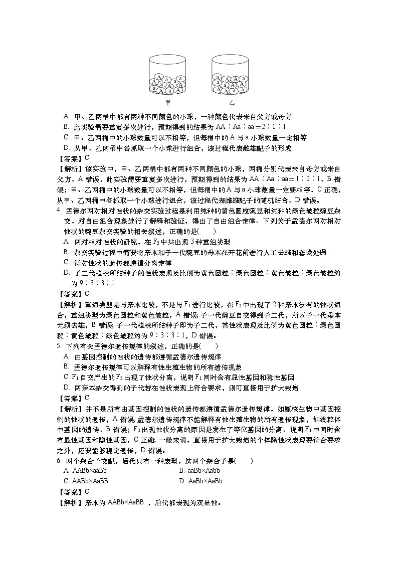 安徽省阜阳市第一中学2022-2023学年高一生物下学期第一次月考试卷（Word版附解析）02