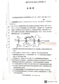 湖南省长沙市雅礼中学2022-2023学年高三下学期月考卷(六)生物试题