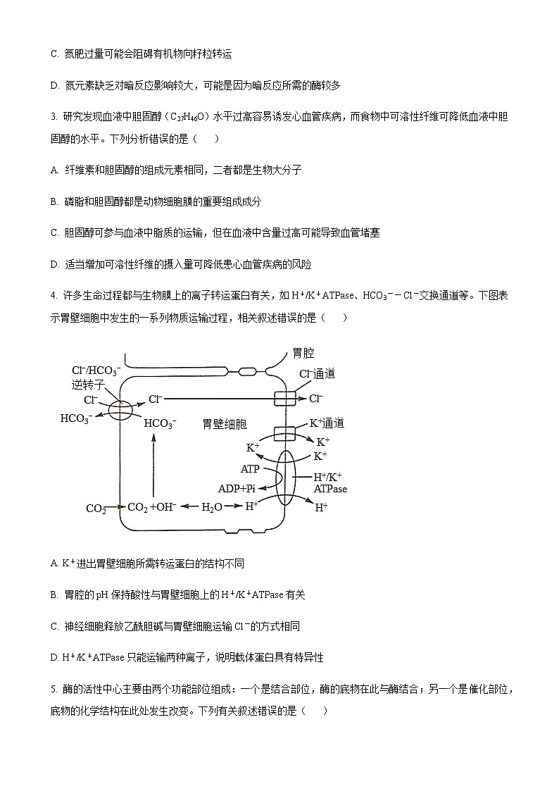 2022-2023学年湖北省部分地市州高三上学期元月期末联考生物试题含解析02