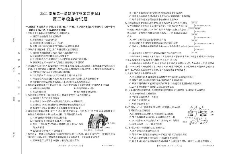 生物FX04C出片第1页