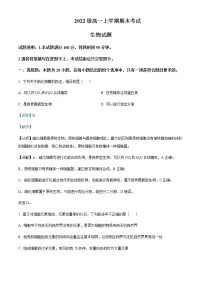 2022-2023学年黑龙江省大庆铁人中学高一上学期期末生物试题含解析