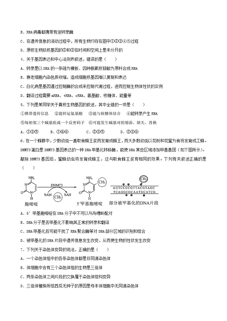 2022-2023学年重庆市主城区七校高二上学期期末考试生物试题Word版含答案02