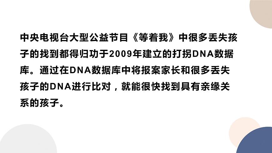 第一章- 第三節(jié) 細(xì)胞中的蛋白質(zhì)和核酸 課時(shí)2（課件PPT）第3頁(yè)