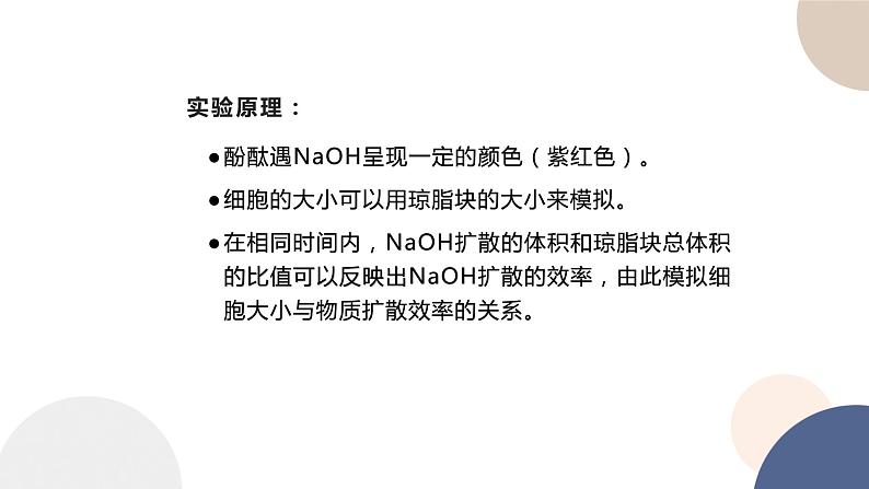 第四章- 第一节 细胞通过分裂增殖(课件PPT)07