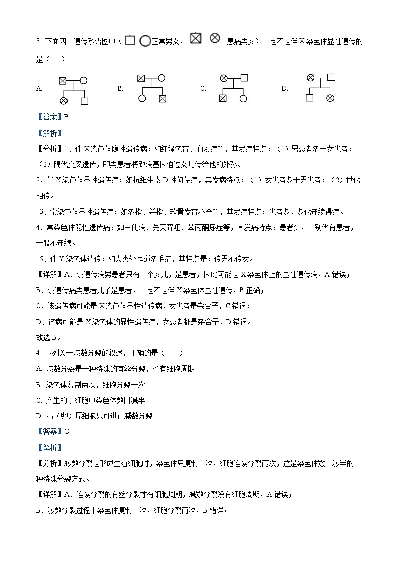 2022宁波北仑中学高一下学期期中考试生物(学考)含解析02