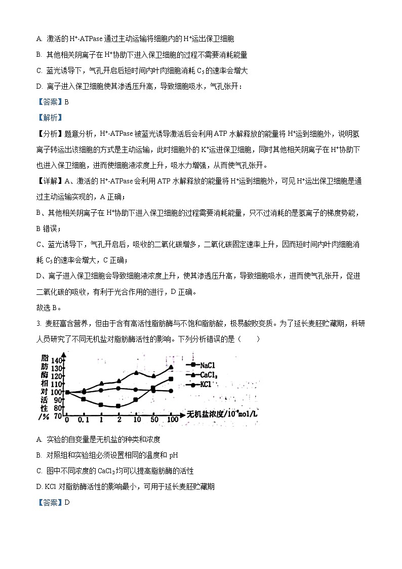 山东省烟台市、德州市2022-2023学年高三下学期一模生物答案 试卷02