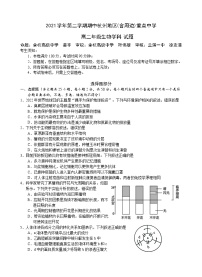 2022杭州地区（含周边）重点中学高二下学期期中联考生物含答案