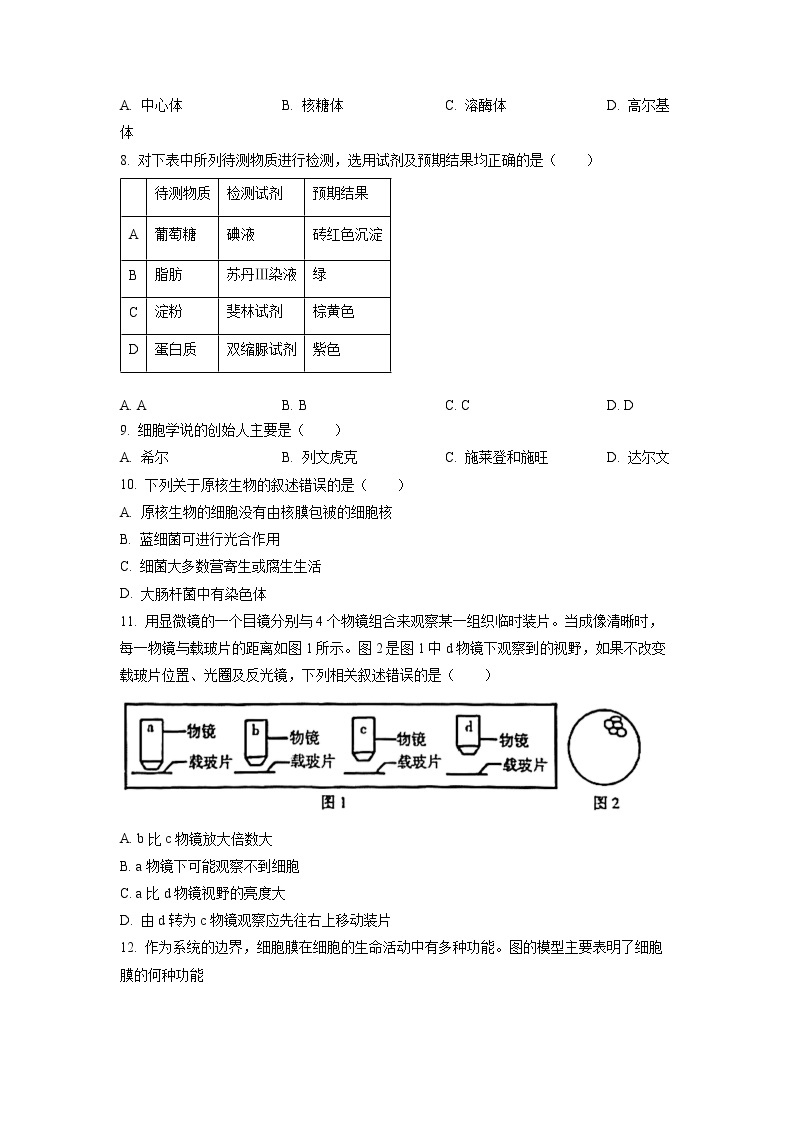 江苏省南京市2022-2023学年高一生物上学期期末学情调研测试试题（Word版附答案）02