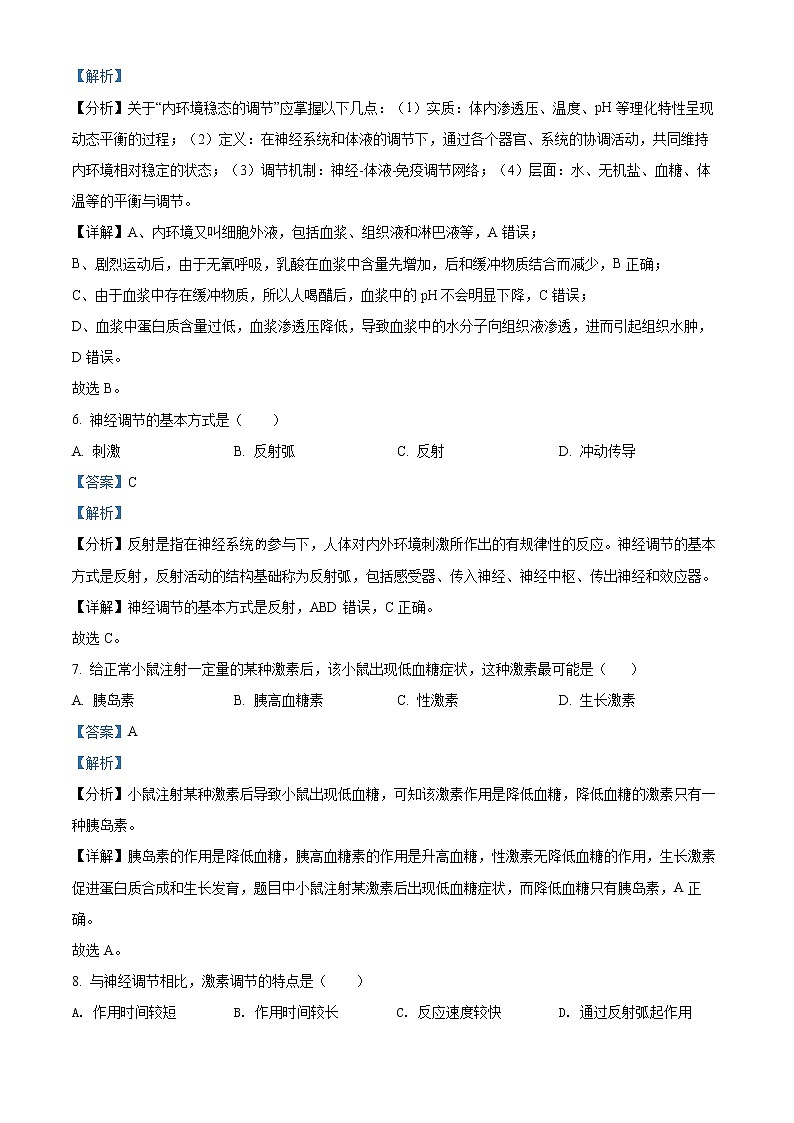 2022银川二中高二下学期期中考试生物(文)含解析03