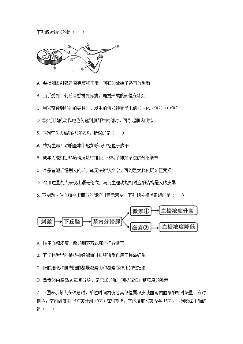 2022-2023学年陕西省榆林市高二上学期期末生物试题含答案02
