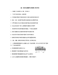 2022-2023学年江苏省苏州市高二上学期期末学业质量阳光指标调研试题生物含解析