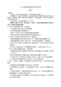 2023屆遼寧省撫順市普通高中第一次模擬考試生物試題及答案
