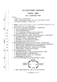 浙江省杭州市四校2022-2023学年高一下学期3月联考试题 生物 PDF版含答案