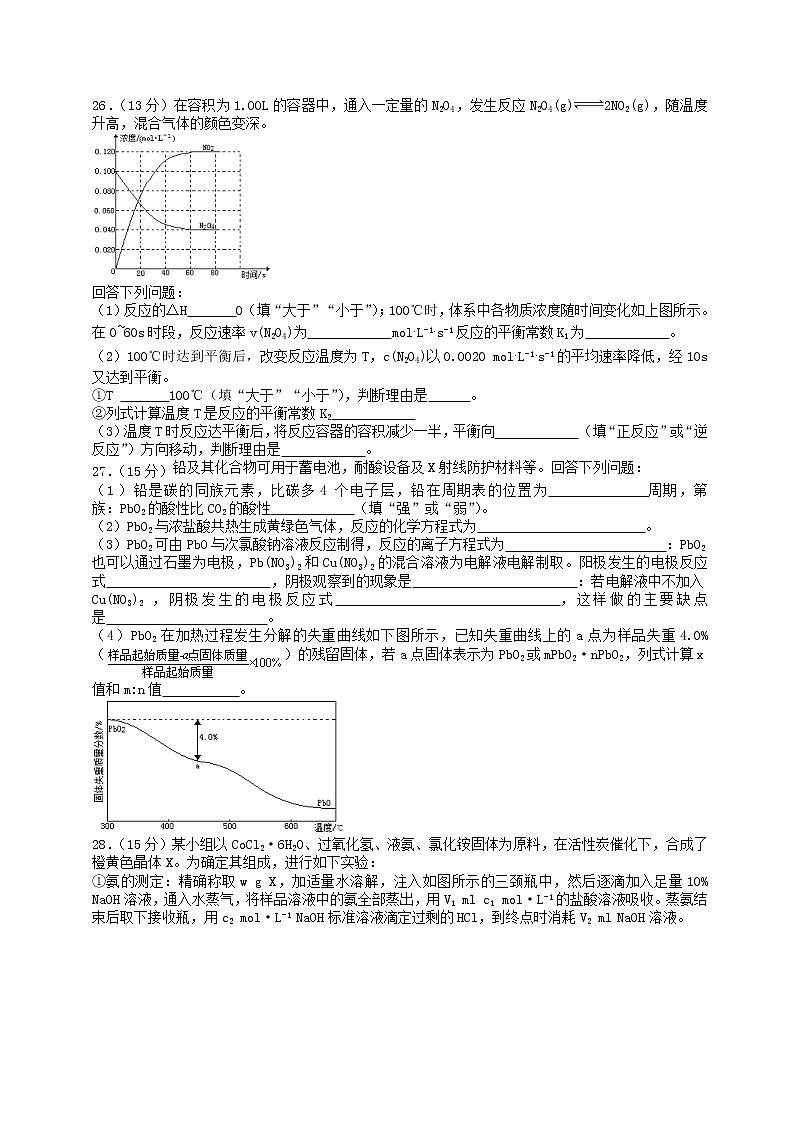 高中生物高考2014年普通高等学校招生全国统一考试理综试题(新课标Ⅱ,部分答案)第2页