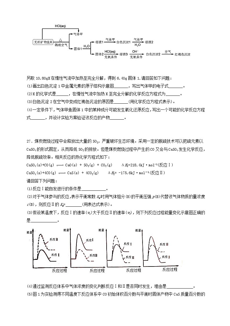 高中生物高考2014年普通高等学校招生全国统一考试理综试题(浙江卷,答案不全)第3页