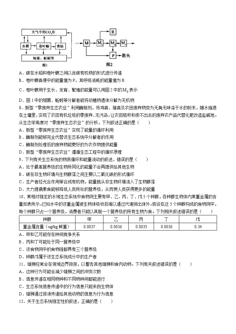 2023运城教育发展联盟高二3月调研测试生物含答案03