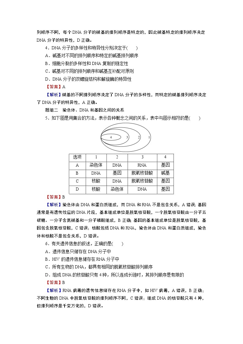 第3章 4(精品） 试卷02