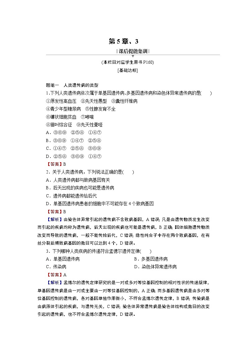 第5章 3(精品)第1頁