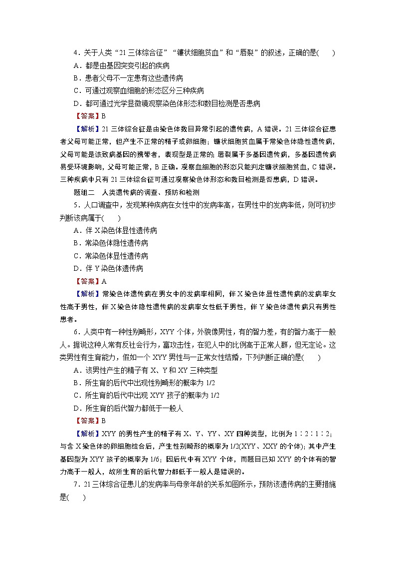 第5章 3(精品）第2頁