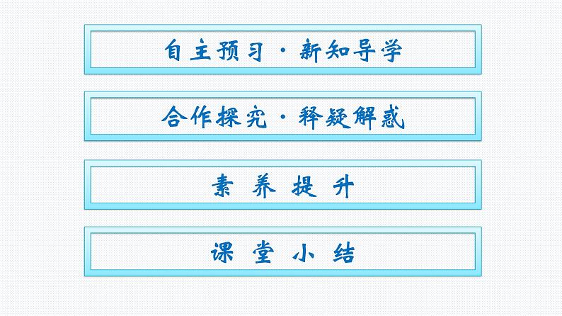 第2节 DNA的结构课件PPT第4页