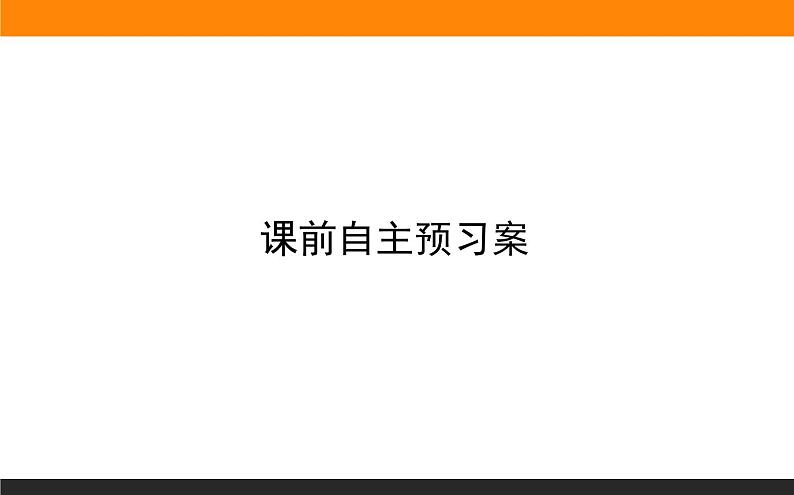 3.第1节 DNA是主要的遗传物质课件PPT02