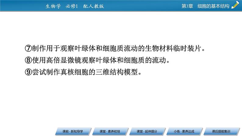 第3章 1同步课件第3页