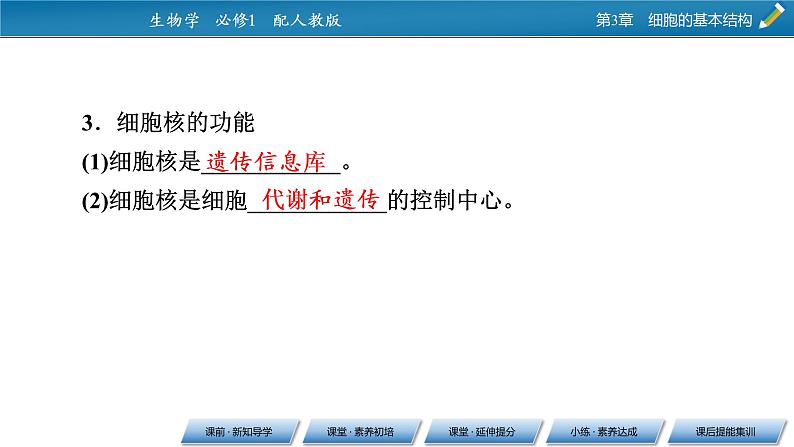 第3章 3同步课件第7页